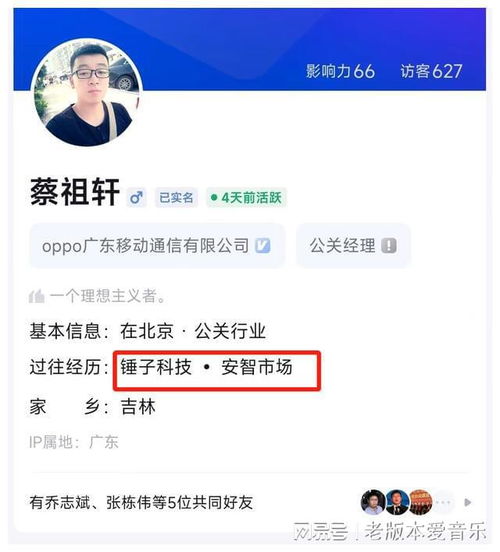 一加高管為蹭流量親自下場,友商產品力不足 還是營銷新方向