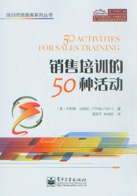 市場營銷營銷_經濟_經濟書店_新知圖書網上書城-專業的教材、教輔、考試用書、暢銷書、音像制品熱銷!