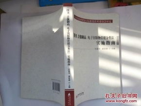 最新上架 燕嚴毅書屋 孔夫子舊書網