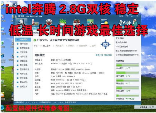 我想在網上買一臺游戲主機但是我不確定好不好請大家給點意見說法 要認真的 我會截圖個大家看看評估下謝