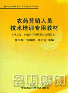 農林業書店_新知圖書網上書城-專業的教材、教輔、考試用書、暢銷書、音像制品熱銷!